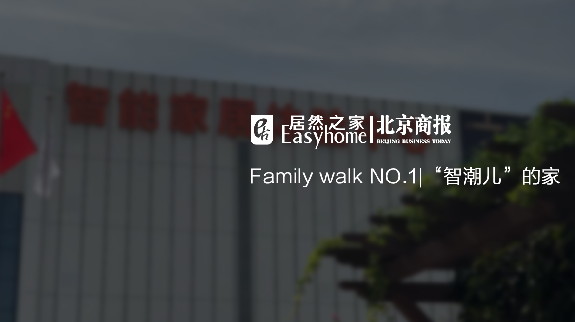 Family Walk NO.1|˼Ϊɶ˴